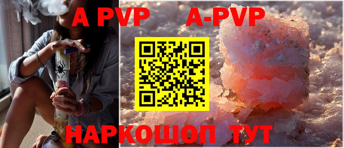 Alpha-PVP СК  Альфа ПВП VHQ  A PVP СК КРИС  APVP  Вход с VPN  Керчь 