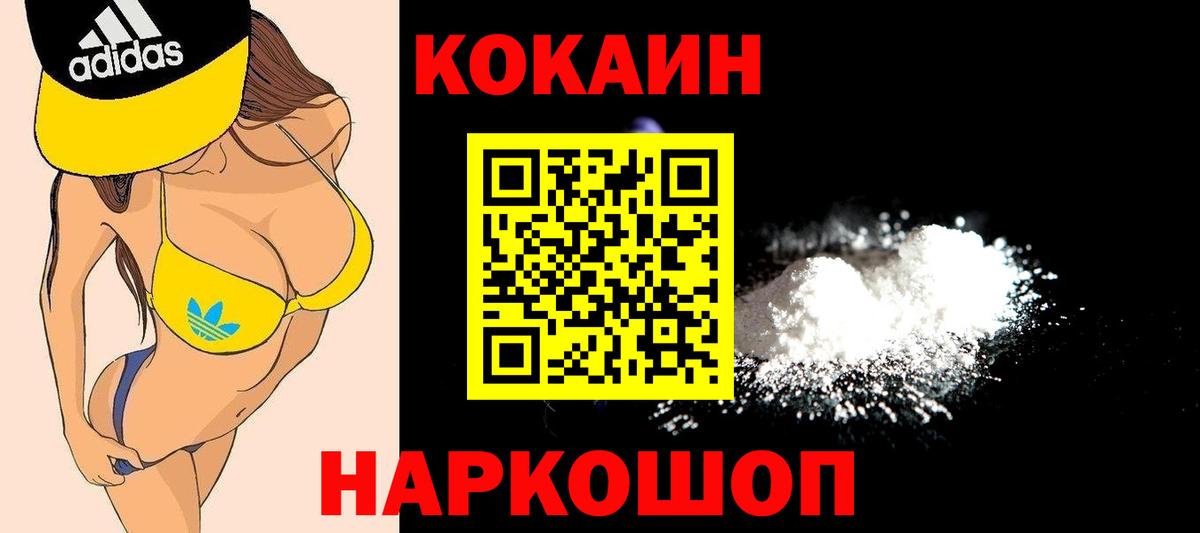 КОКАИН Columbia Керчь
