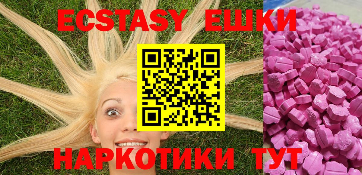 Ecstasy ешки  Вход с VPN  Керчь  ЭКСТАЗИ louis Vuitton 