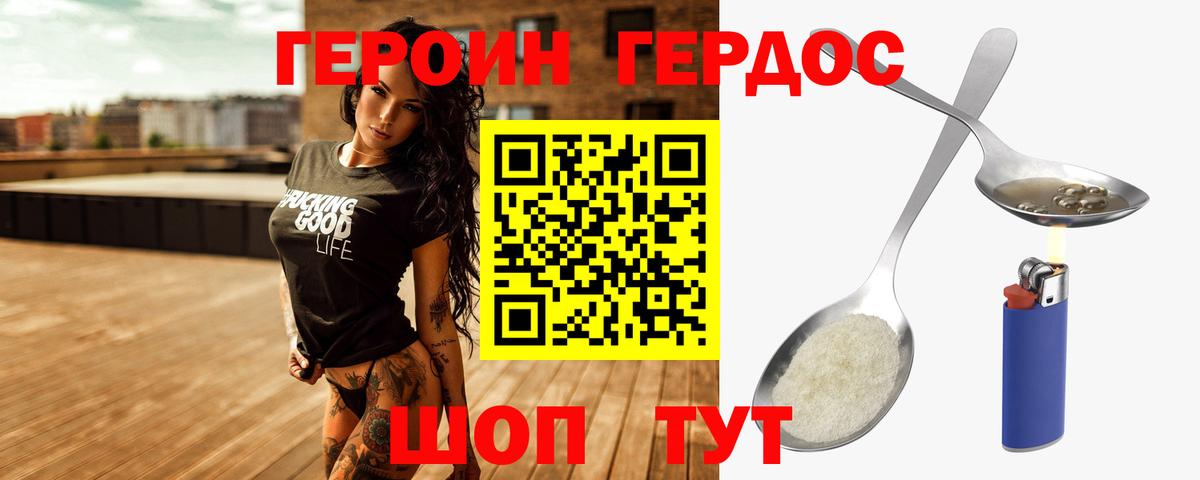 ГЕРОИН  ГЕРОИН афганец  Вход с VPN  Керчь 