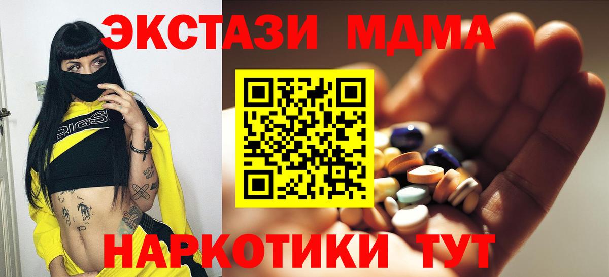 МДМА  МДМА молли  Вход с VPN  Керчь  MDMA VHQ 