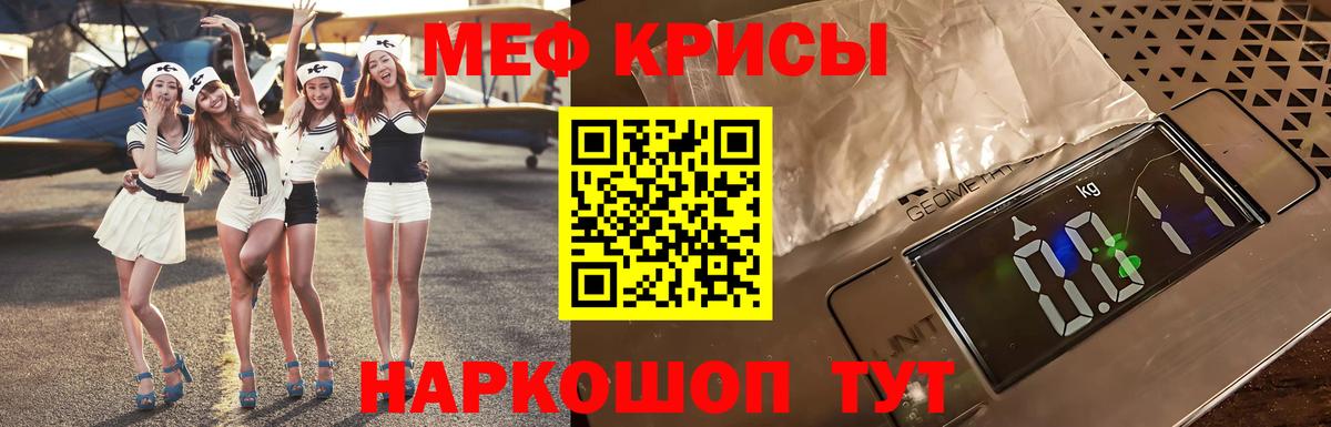 где купить наркоту  МЕФ 4 MMC  Керчь  Вход с VPN  МЕФ VHQ 