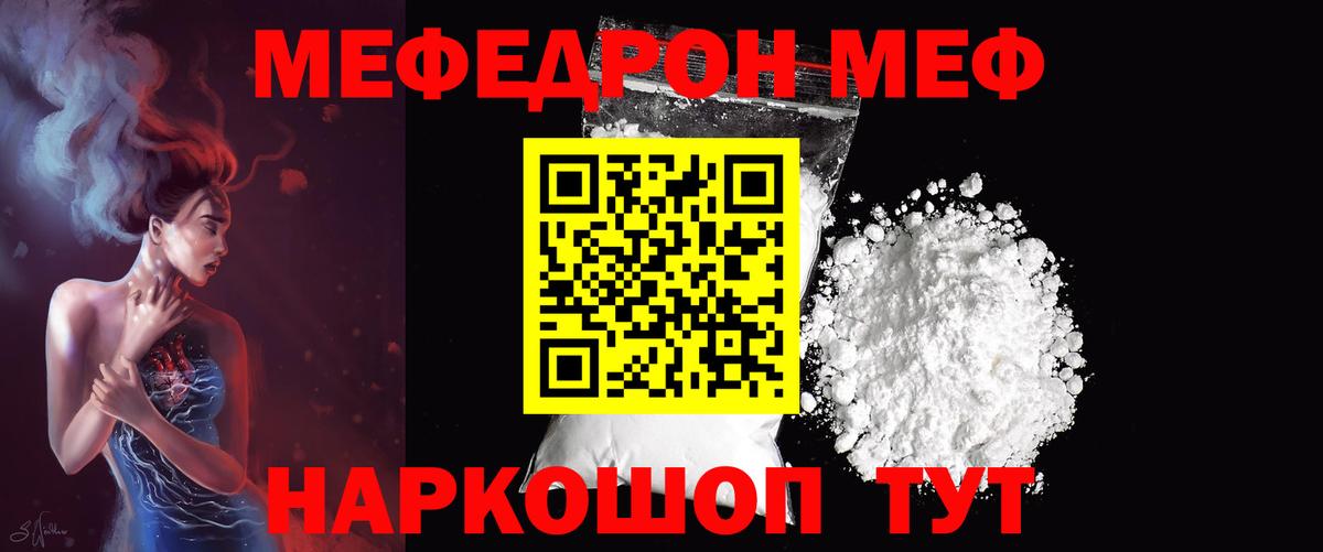 Мефедрон мука Керчь