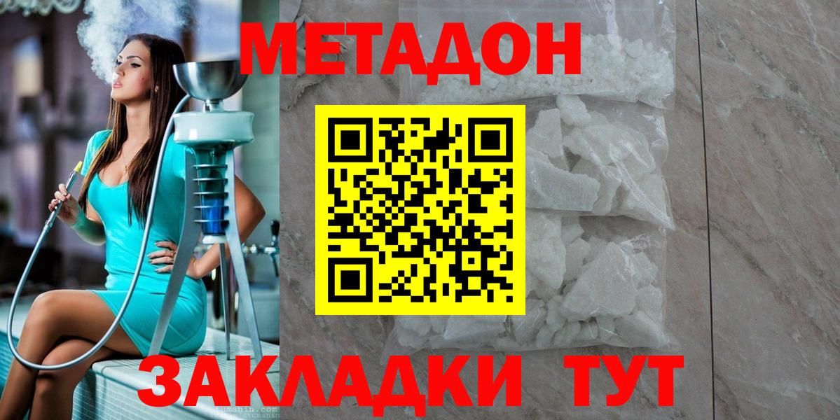 МЕТАДОН кристалл  блэк спрут маркетплейс  Вход с VPN  Керчь  МЕТАДОН methadone 