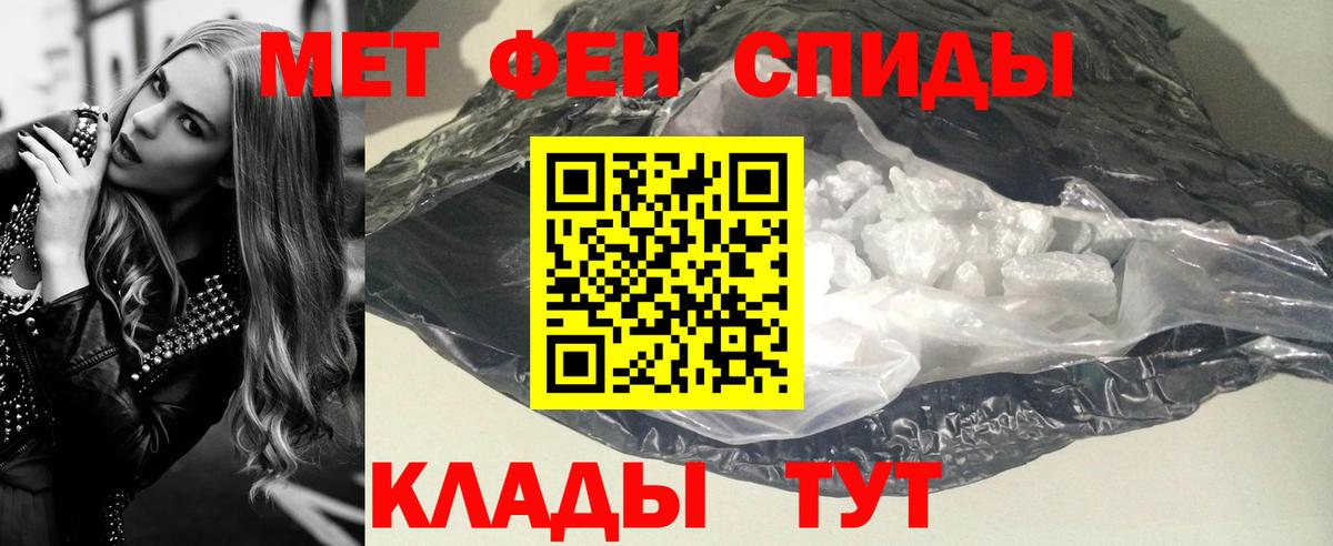 МЕТАМФЕТАМИН Methamphetamine Керчь