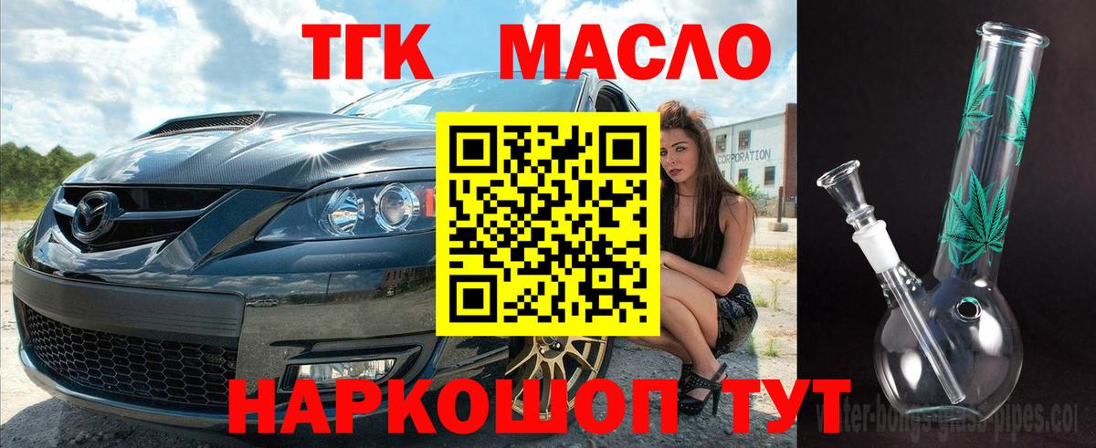 Дистиллят ТГК вейп с тгк Керчь